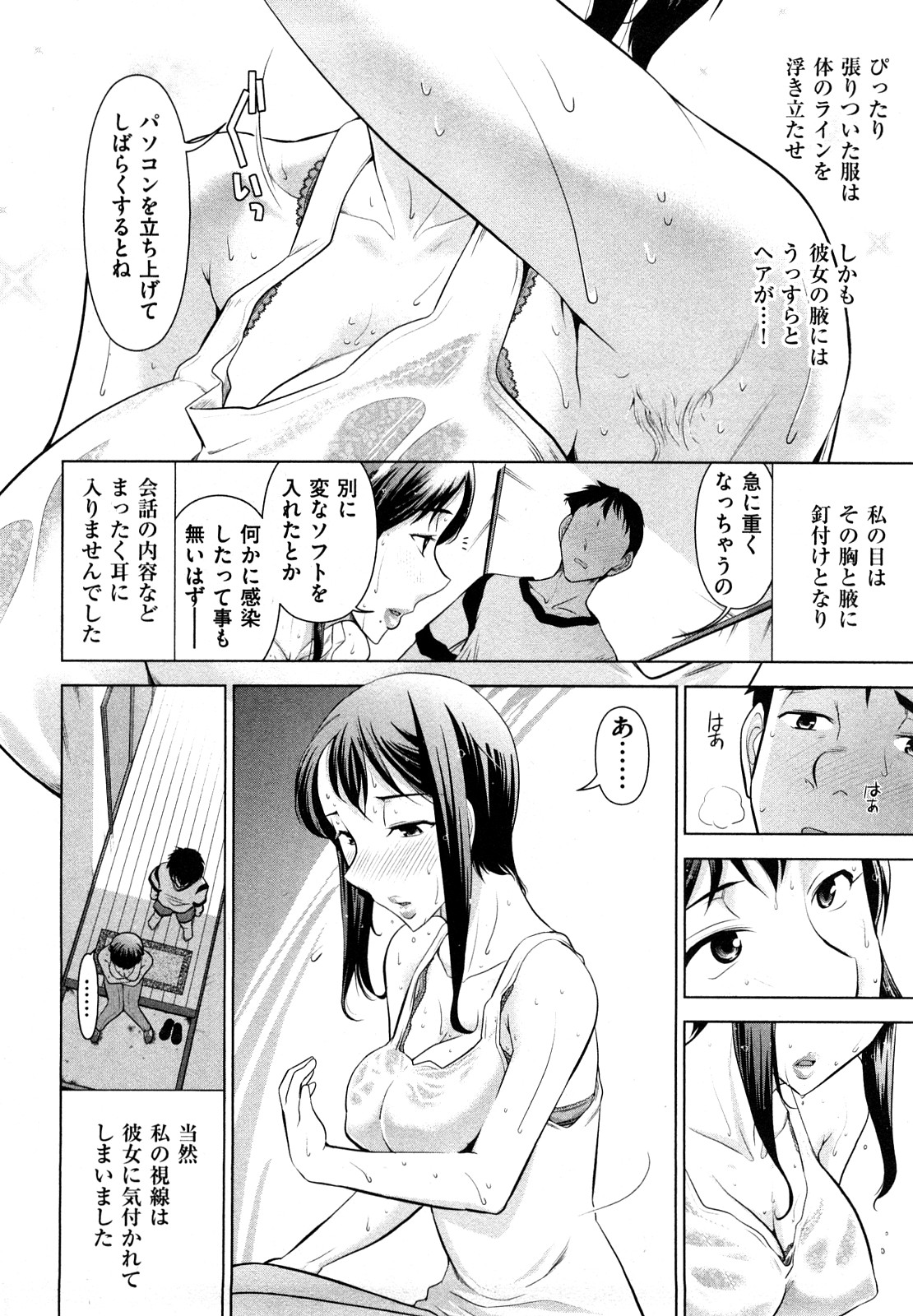 [大見武士] 三ツ星お姉さん