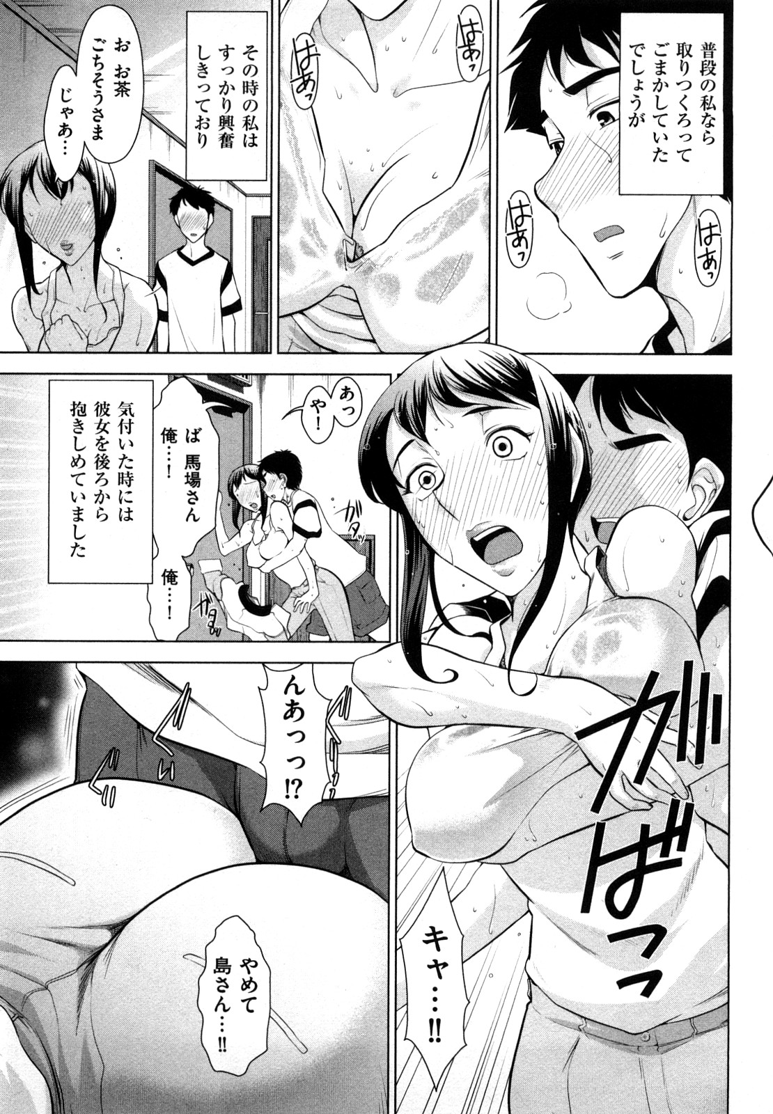 [大見武士] 三ツ星お姉さん