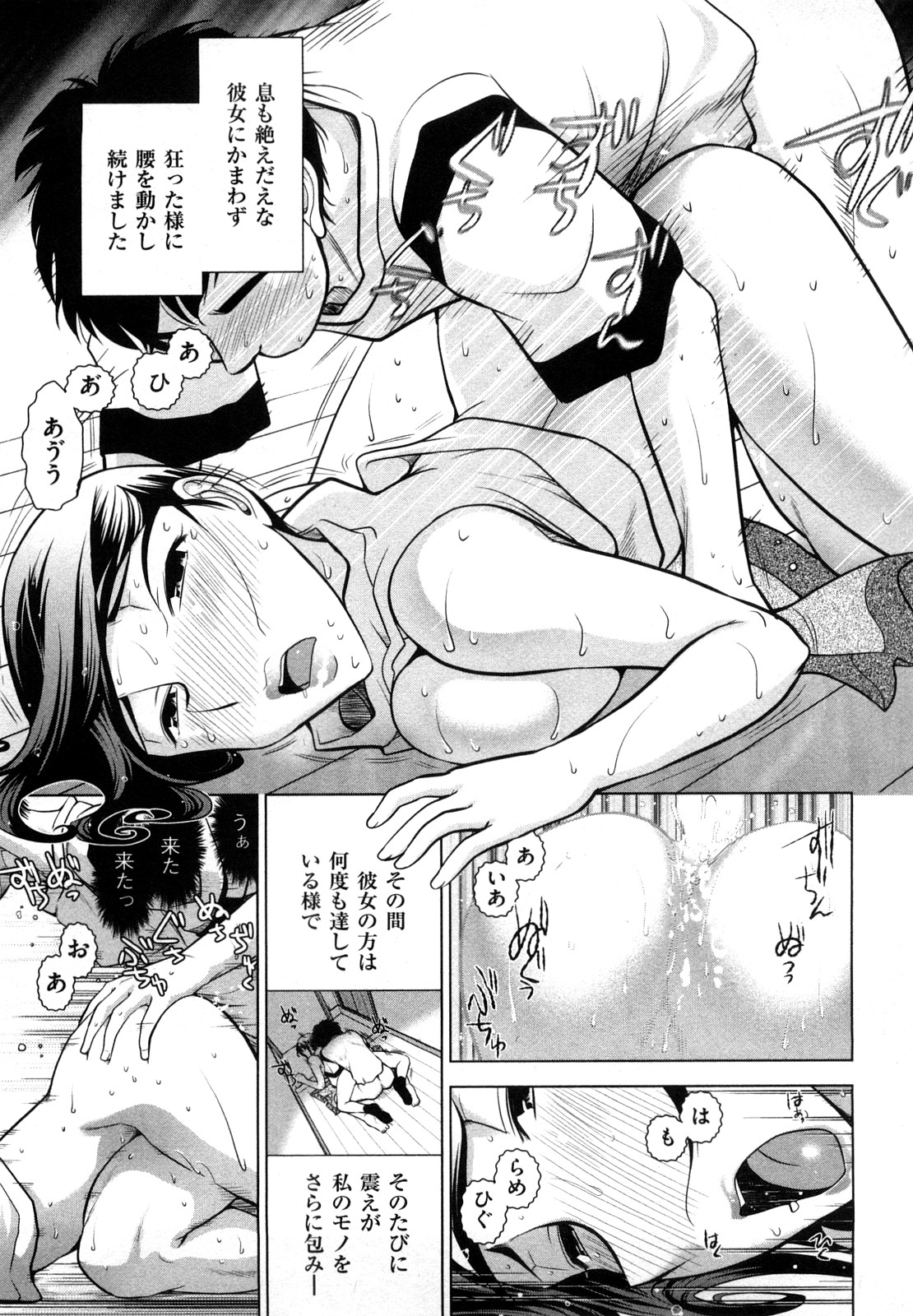 [大見武士] 三ツ星お姉さん