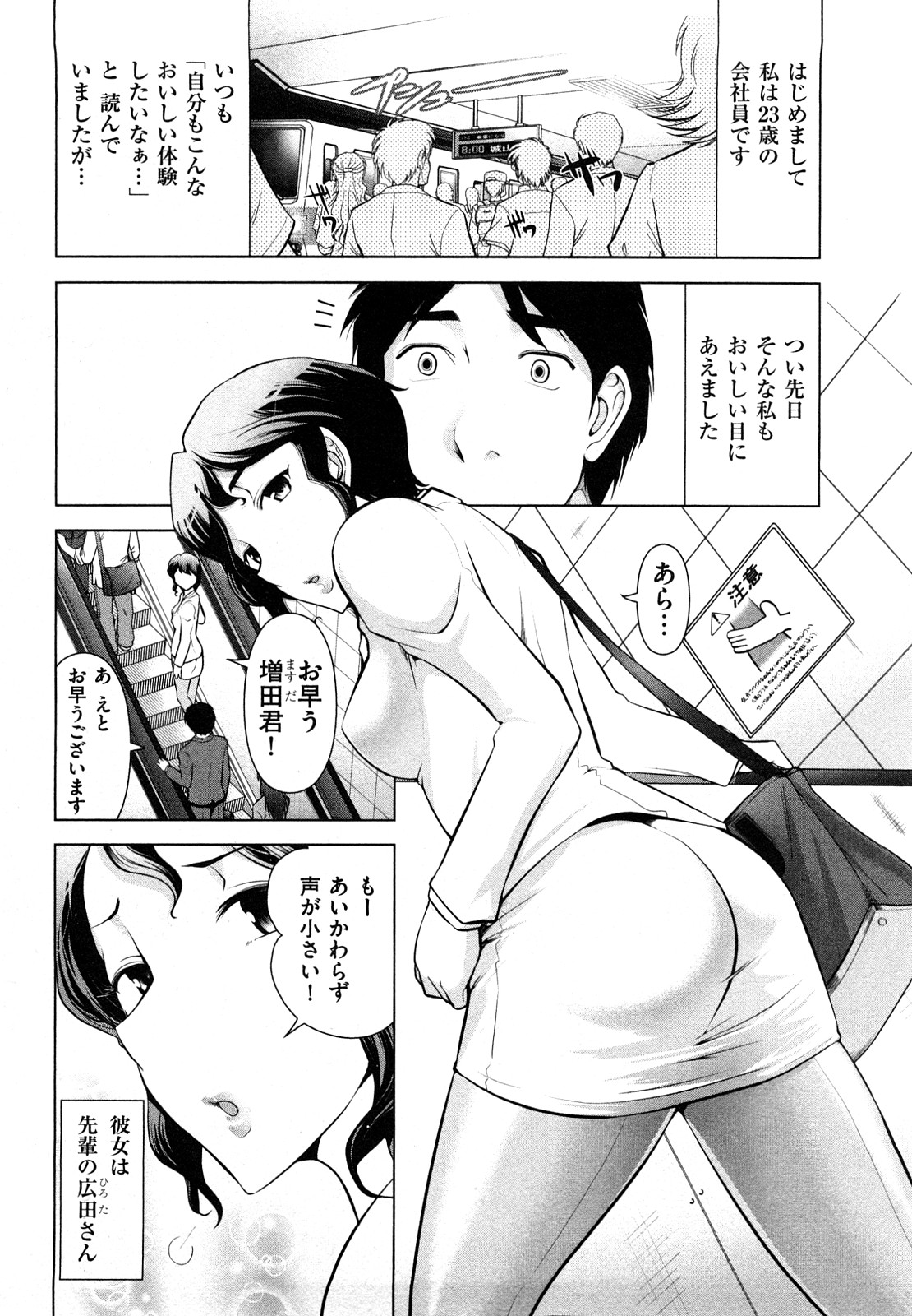 [大見武士] 三ツ星お姉さん