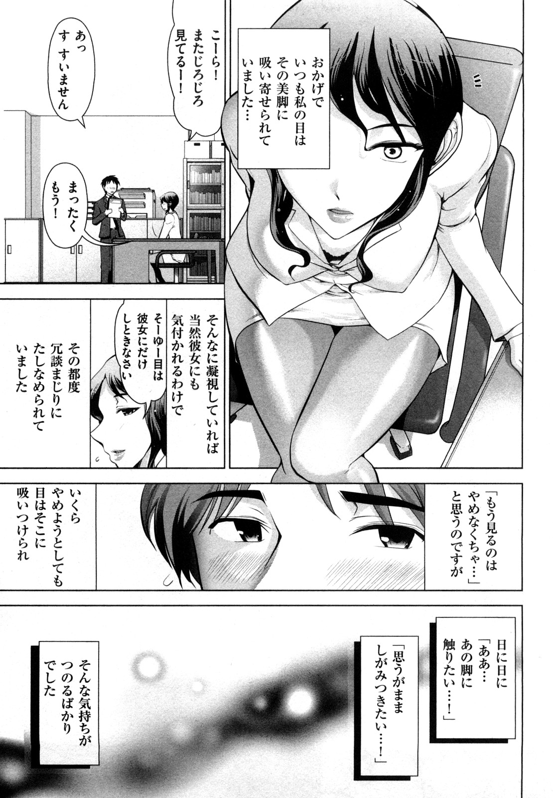 [大見武士] 三ツ星お姉さん