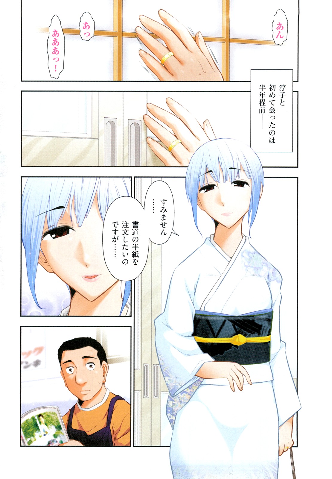 [大見武士] 三ツ星お姉さん
