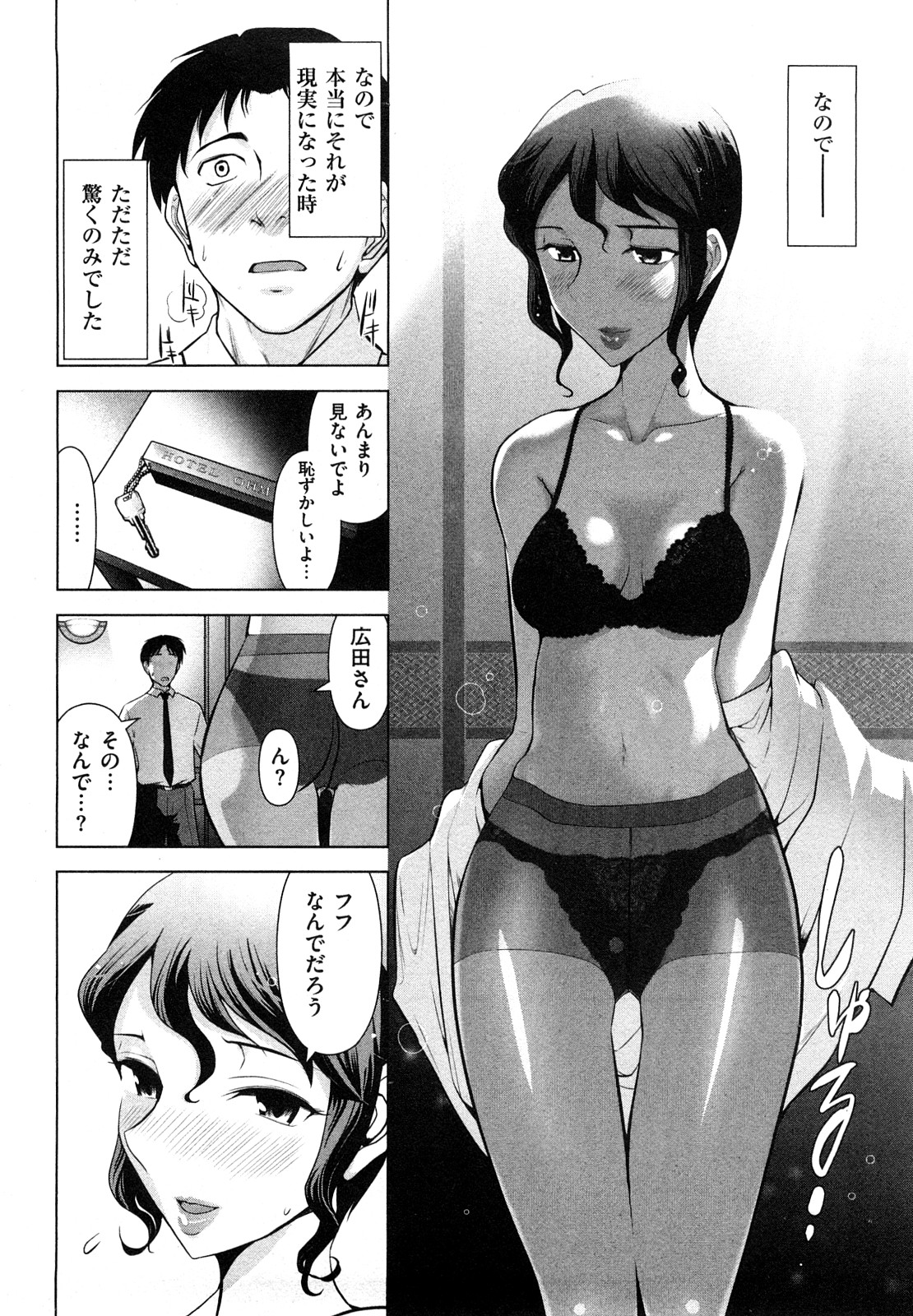 [大見武士] 三ツ星お姉さん