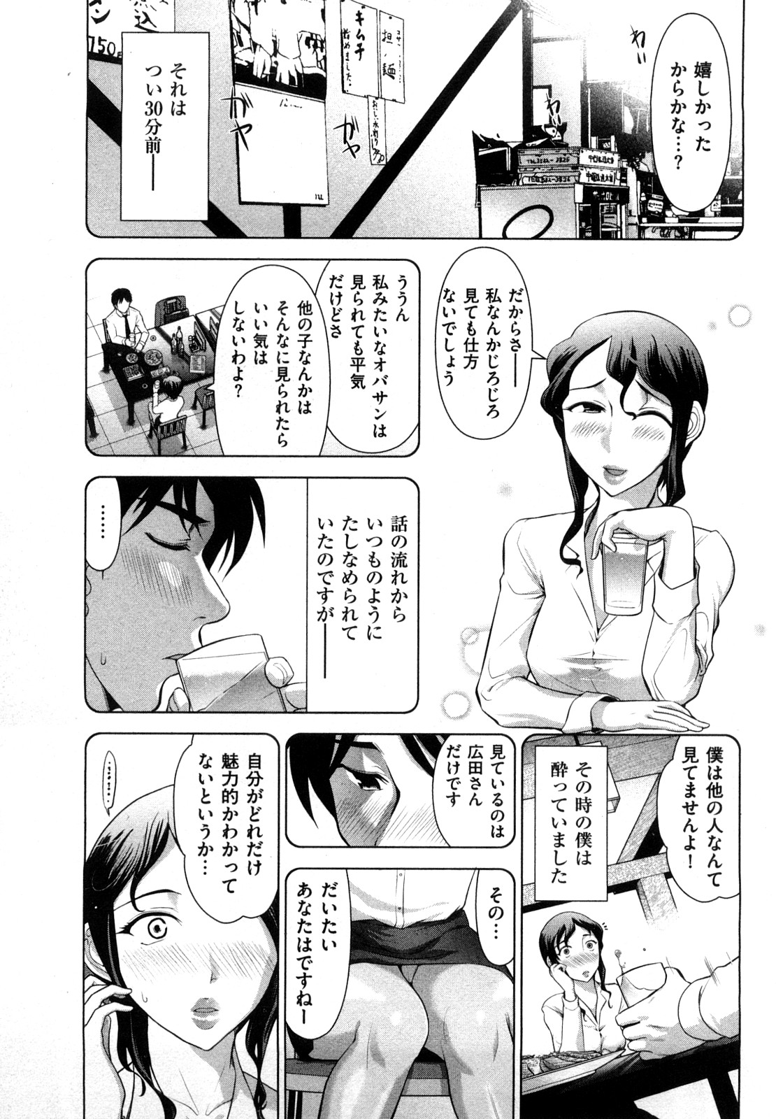 [大見武士] 三ツ星お姉さん