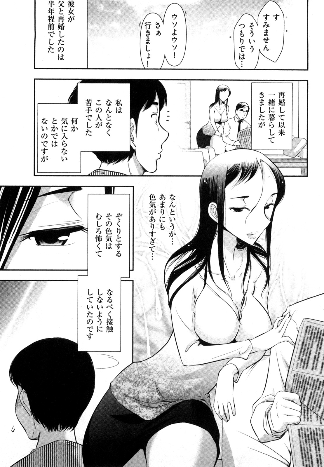 [大見武士] 三ツ星お姉さん