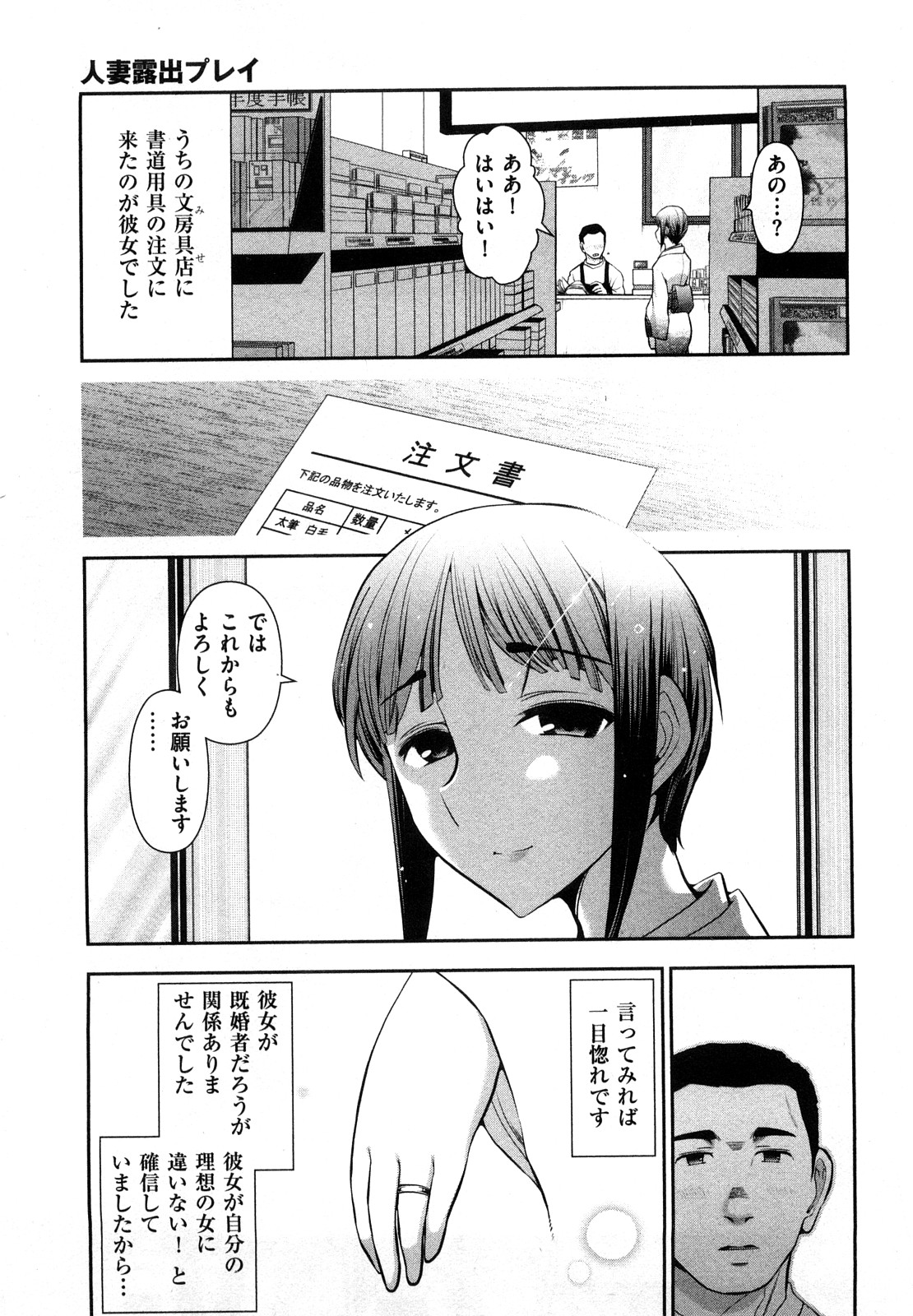 [大見武士] 三ツ星お姉さん