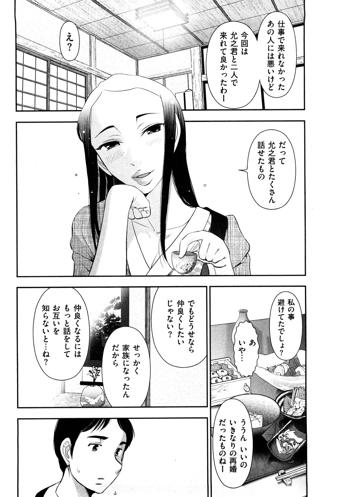 [大見武士] 三ツ星お姉さん
