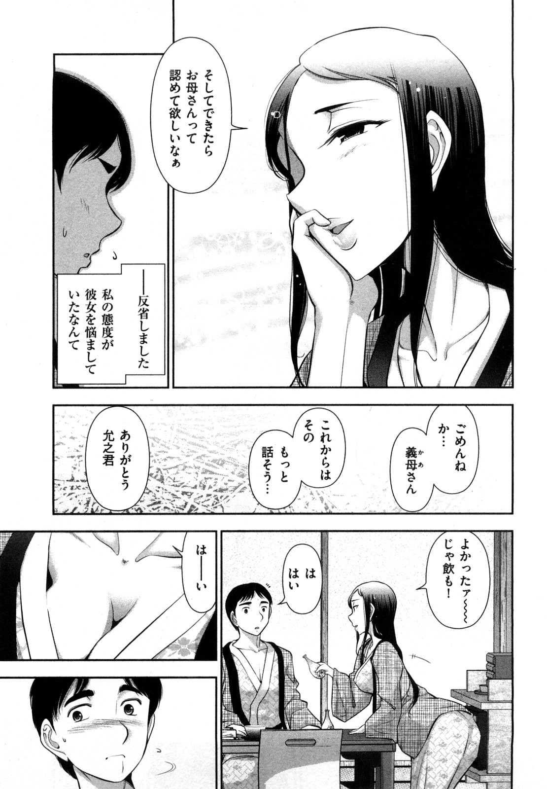 [大見武士] 三ツ星お姉さん