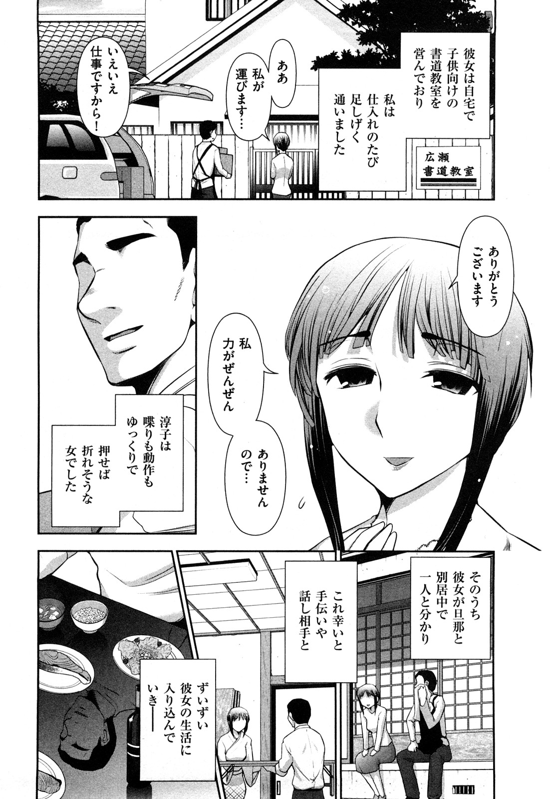 [大見武士] 三ツ星お姉さん