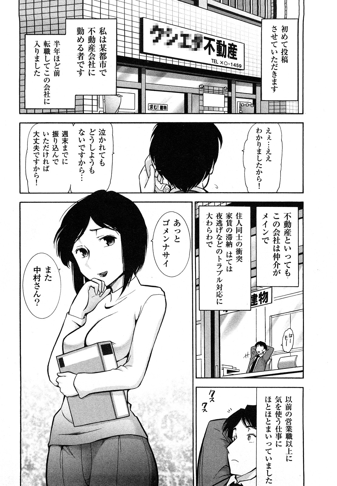 [大見武士] 三ツ星お姉さん