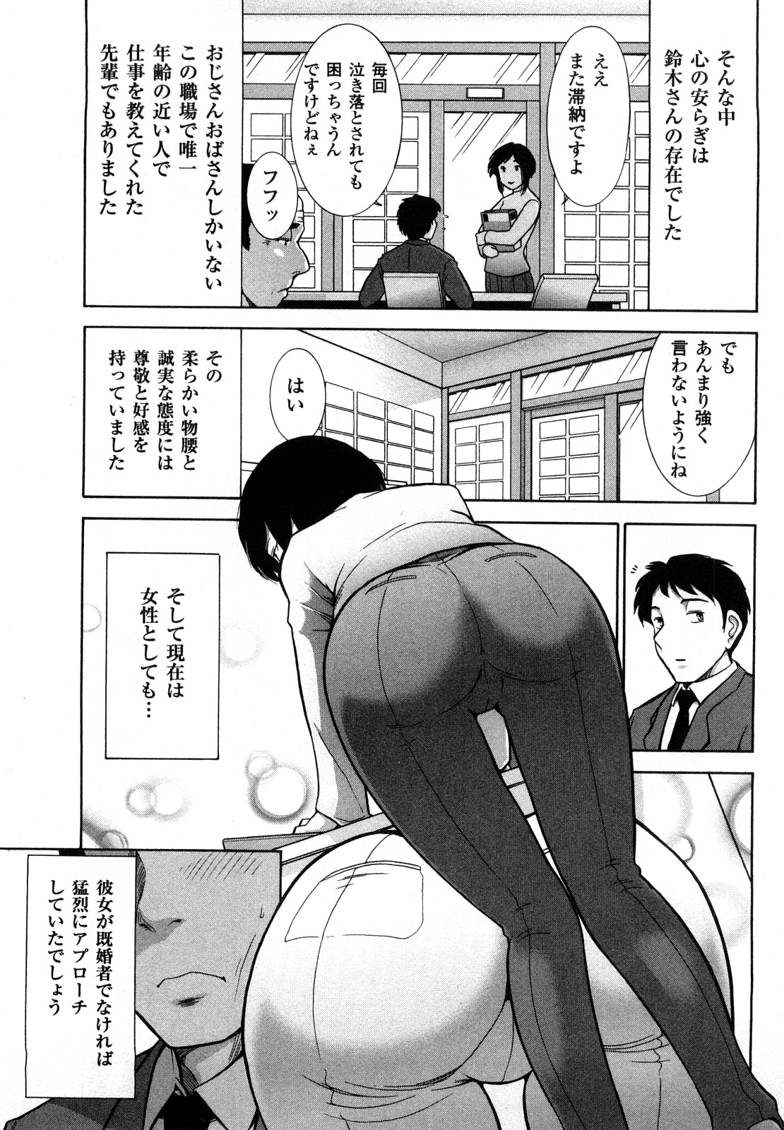 [大見武士] 三ツ星お姉さん
