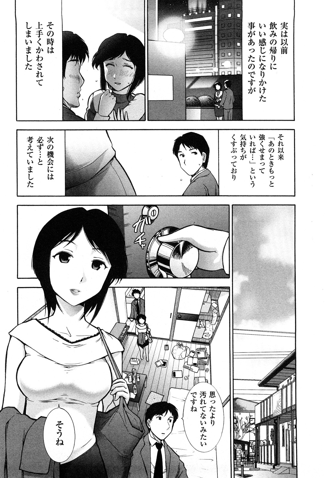 [大見武士] 三ツ星お姉さん