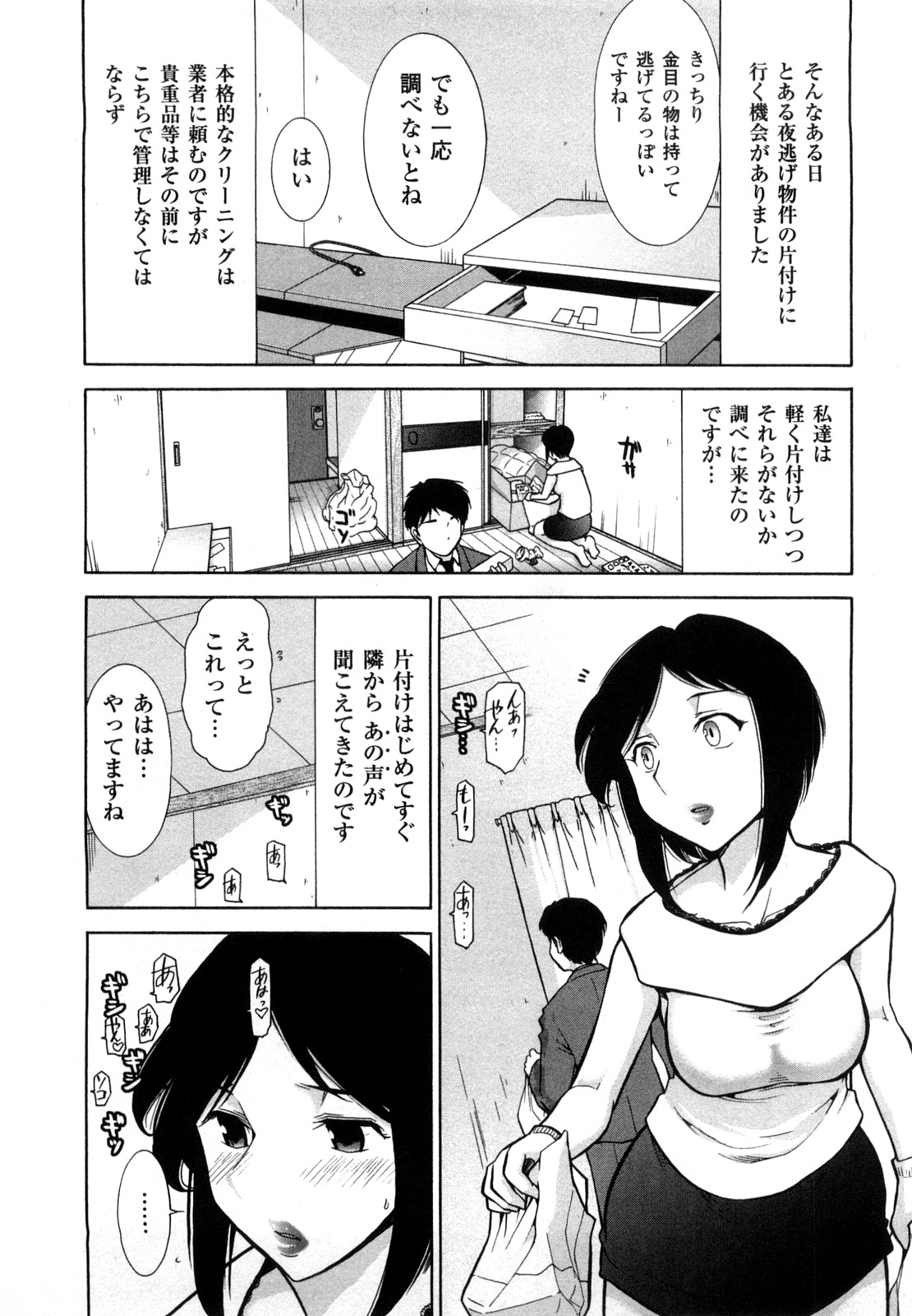 [大見武士] 三ツ星お姉さん