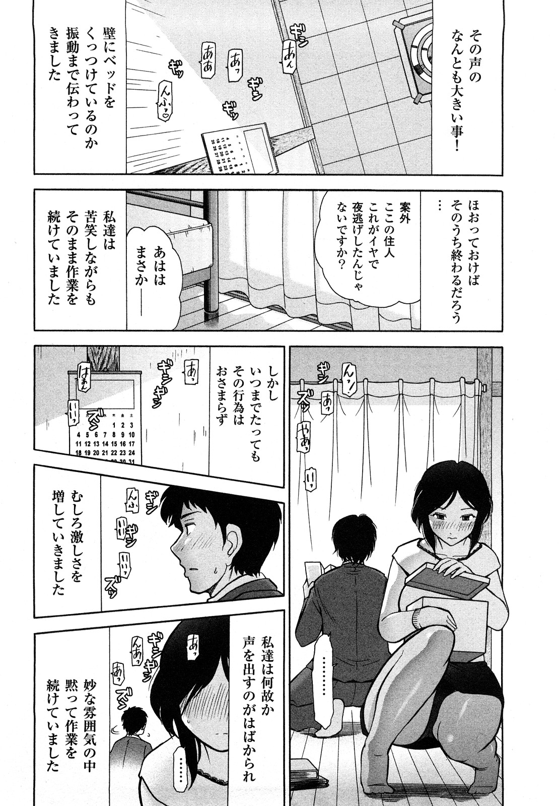 [大見武士] 三ツ星お姉さん