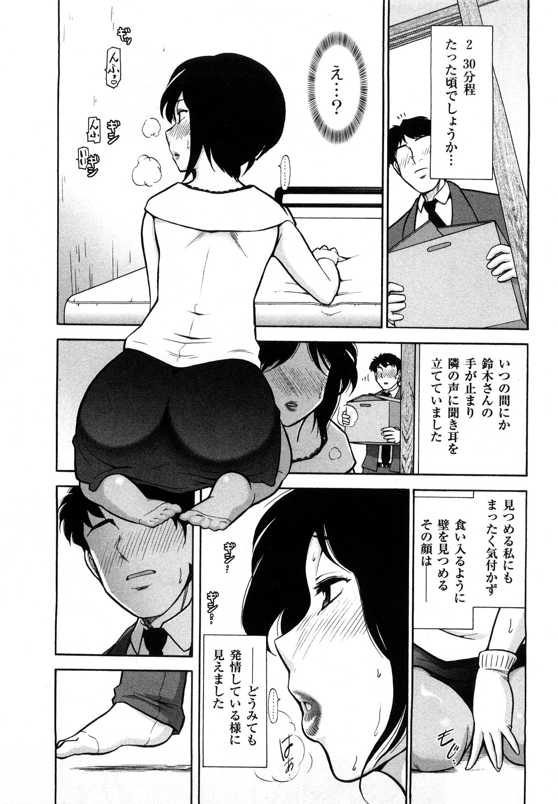 [大見武士] 三ツ星お姉さん