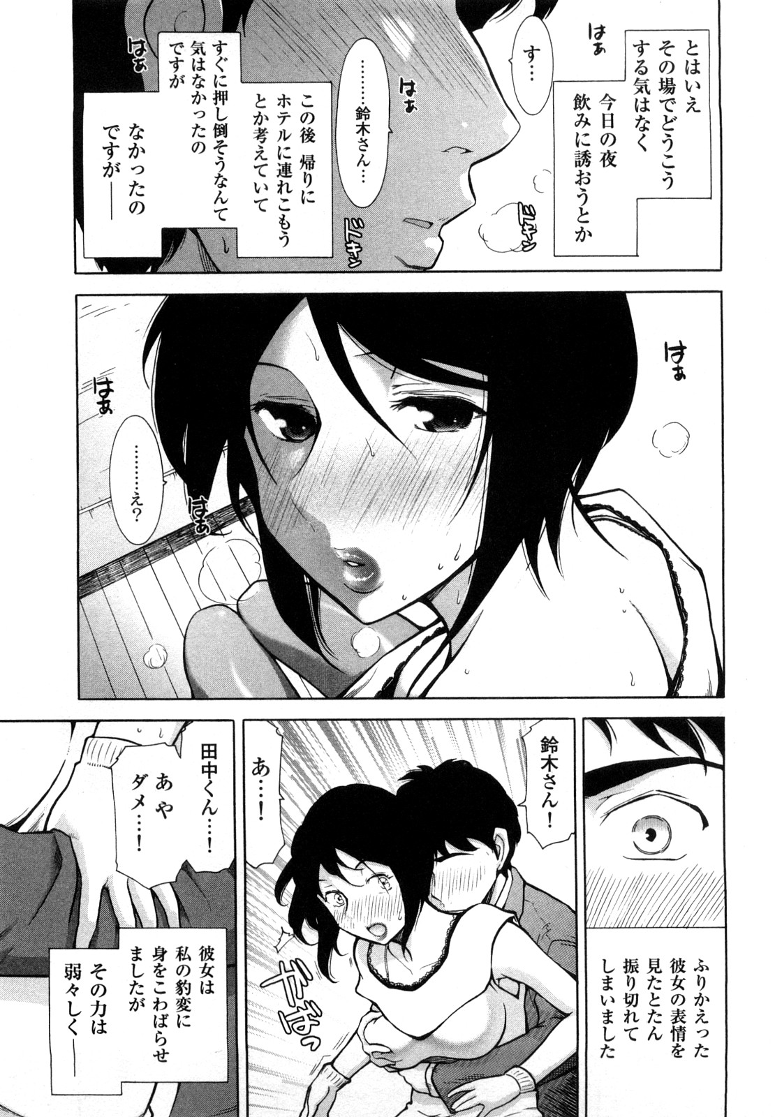 [大見武士] 三ツ星お姉さん