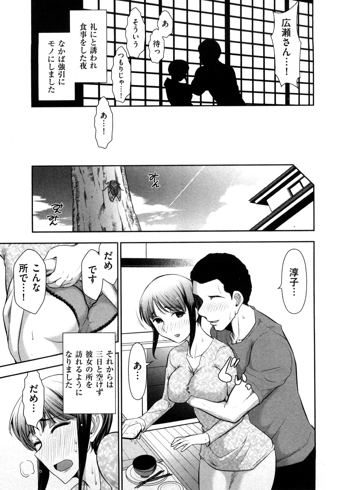[大見武士] 三ツ星お姉さん