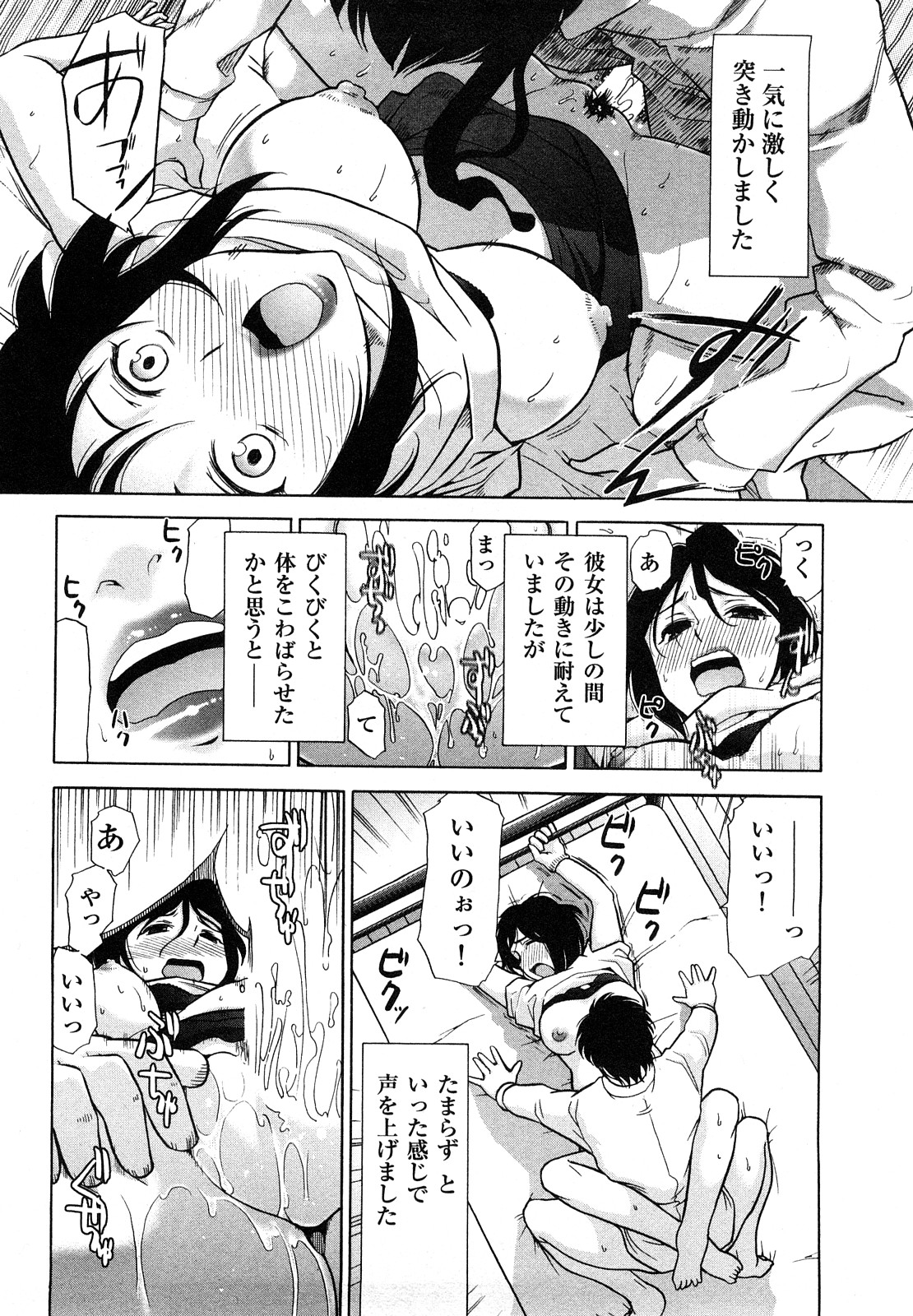 [大見武士] 三ツ星お姉さん