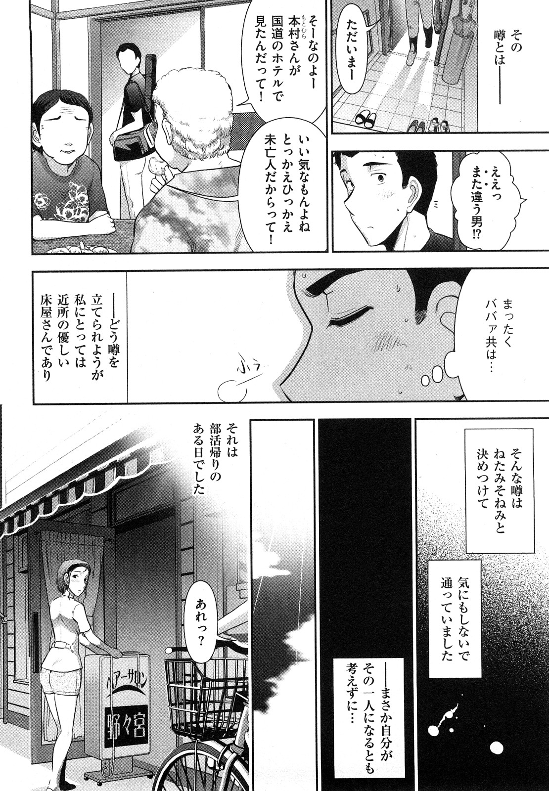 [大見武士] 三ツ星お姉さん