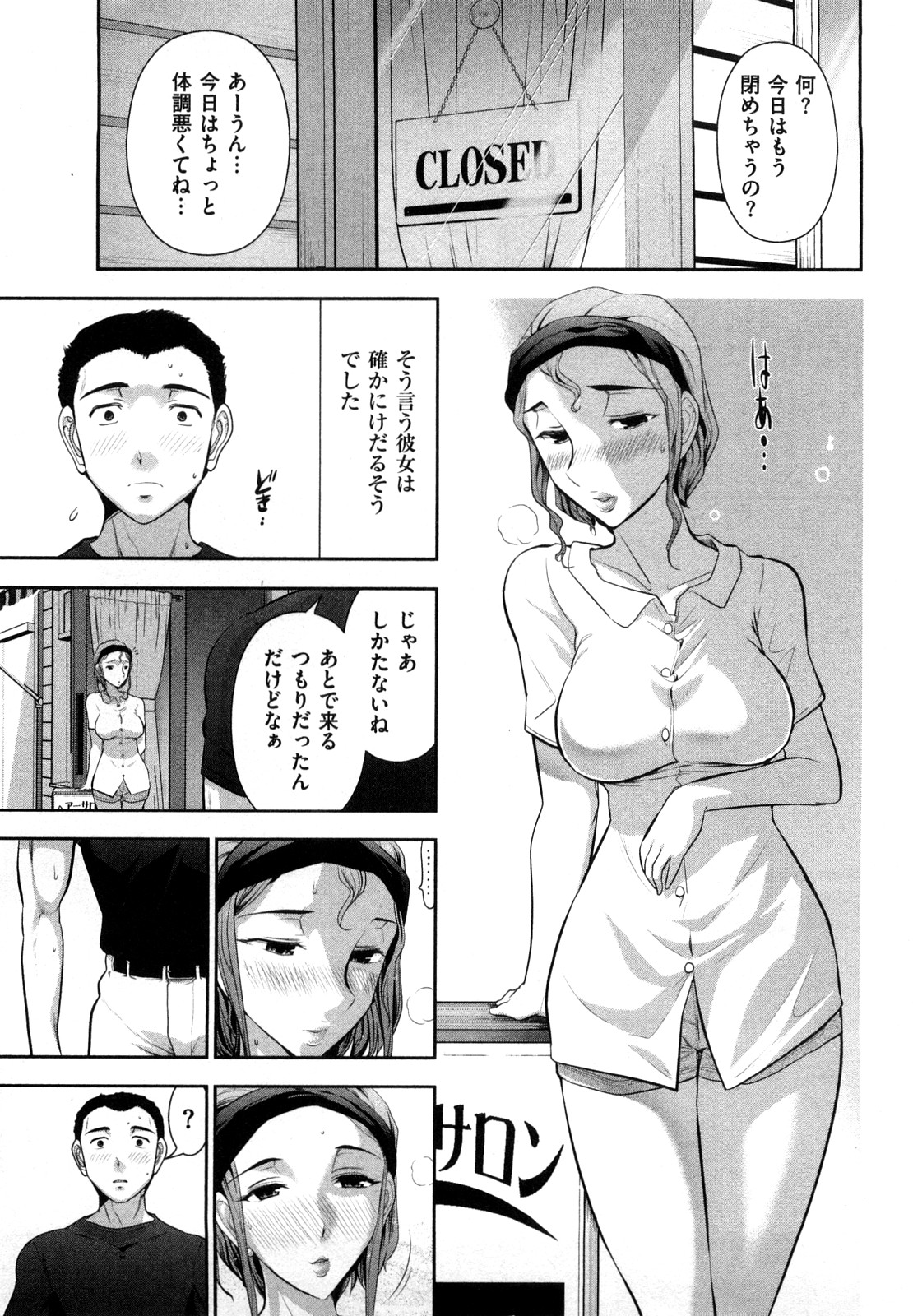 [大見武士] 三ツ星お姉さん
