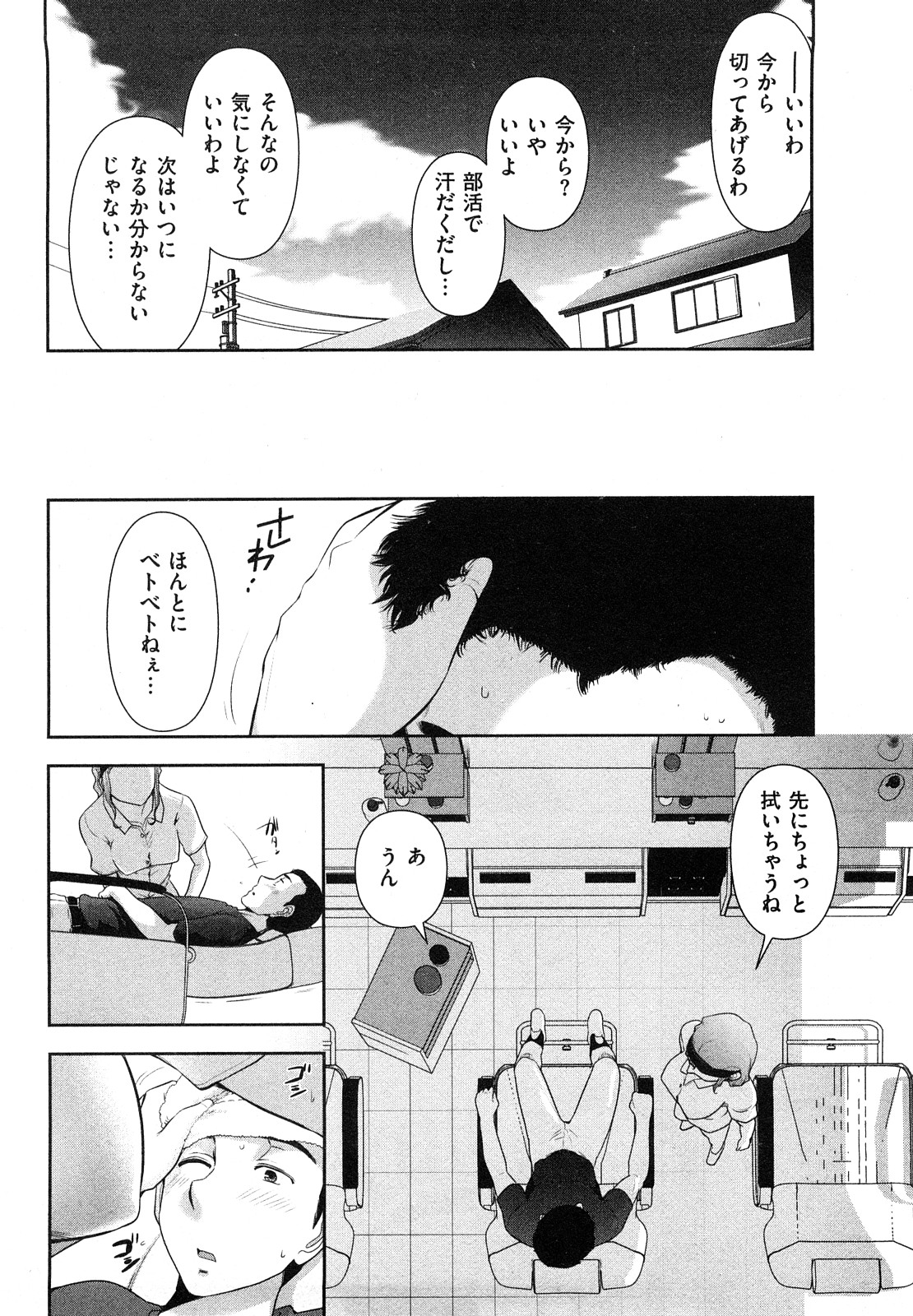 [大見武士] 三ツ星お姉さん
