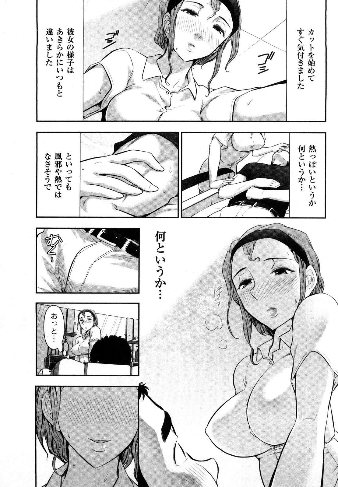[大見武士] 三ツ星お姉さん