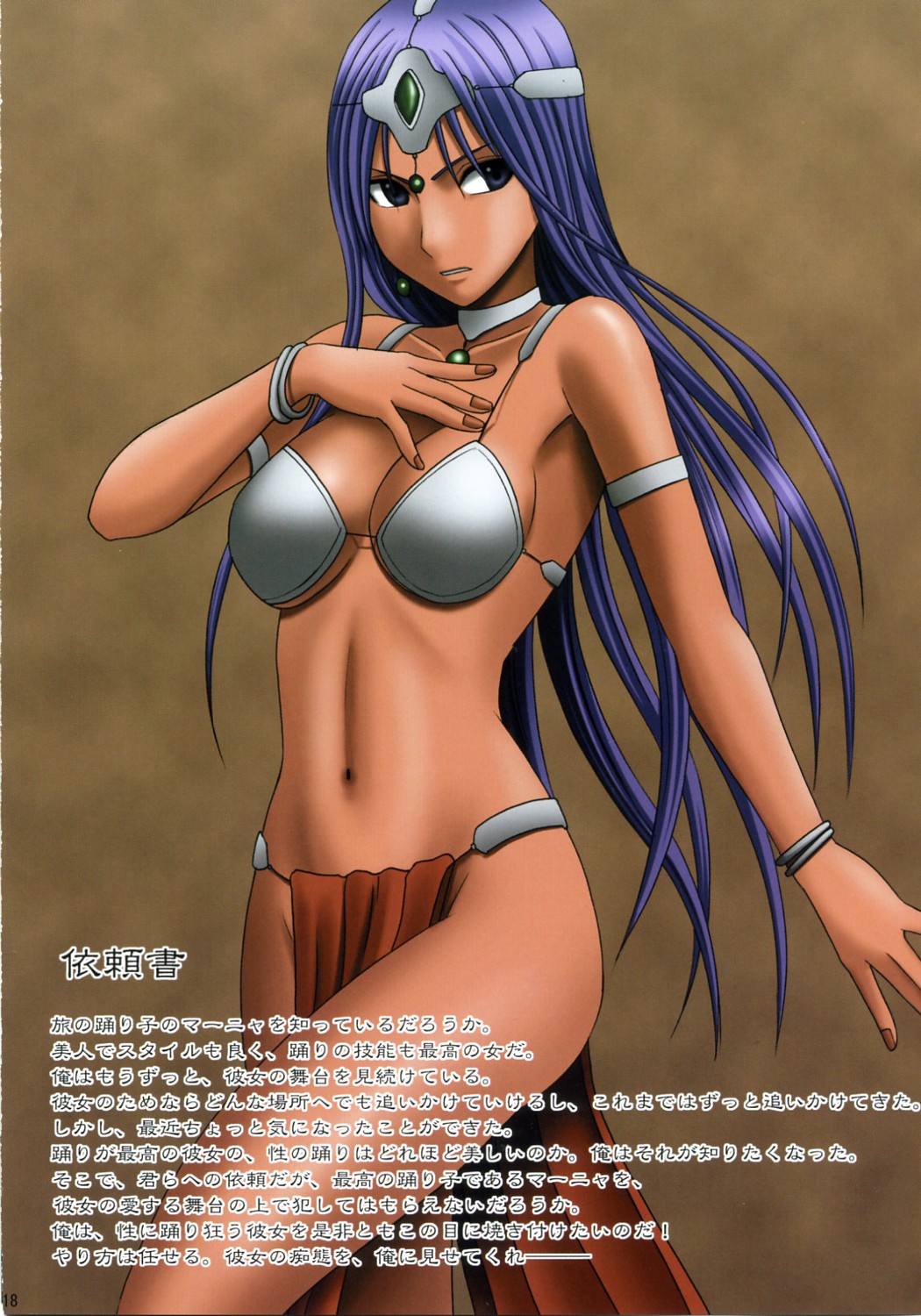 [クリムゾンコミックス (クリムゾン)] SEXIAL BATTLE D (ドラゴンクエスト)