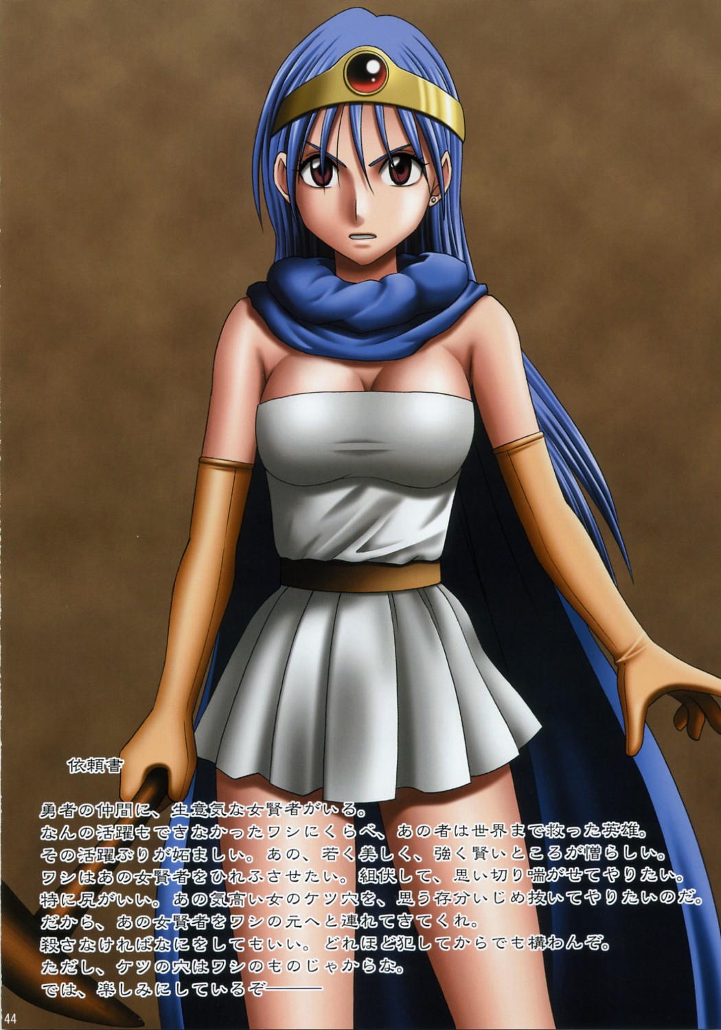 [クリムゾンコミックス (クリムゾン)] SEXIAL BATTLE D (ドラゴンクエスト)