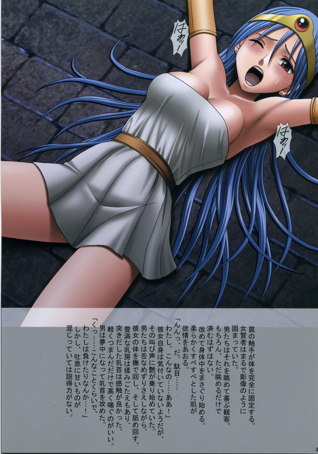 [クリムゾンコミックス (クリムゾン)] SEXIAL BATTLE D (ドラゴンクエスト)