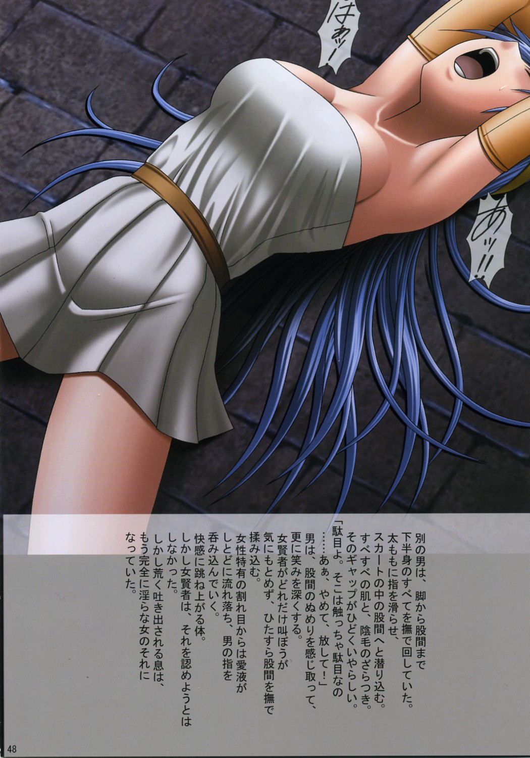 [クリムゾンコミックス (クリムゾン)] SEXIAL BATTLE D (ドラゴンクエスト)