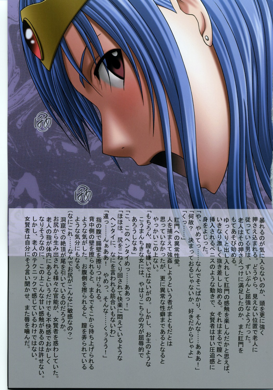 [クリムゾンコミックス (クリムゾン)] SEXIAL BATTLE D (ドラゴンクエスト)