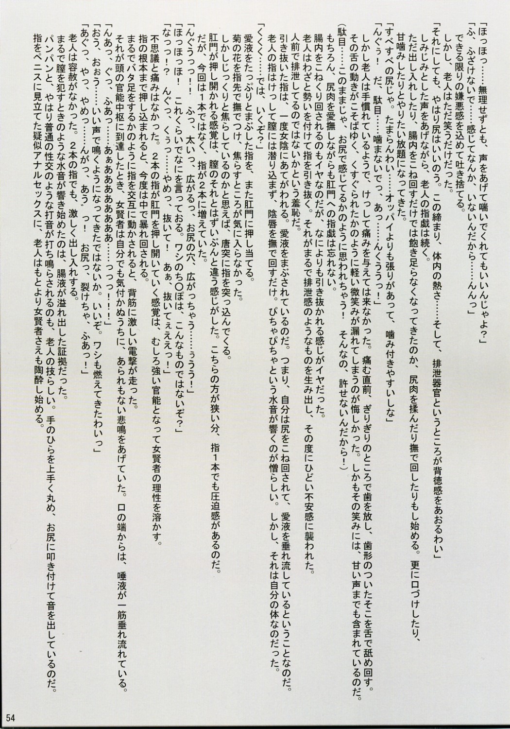 [クリムゾンコミックス (クリムゾン)] SEXIAL BATTLE D (ドラゴンクエスト)