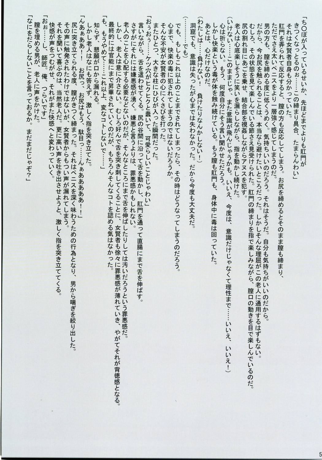 [クリムゾンコミックス (クリムゾン)] SEXIAL BATTLE D (ドラゴンクエスト)