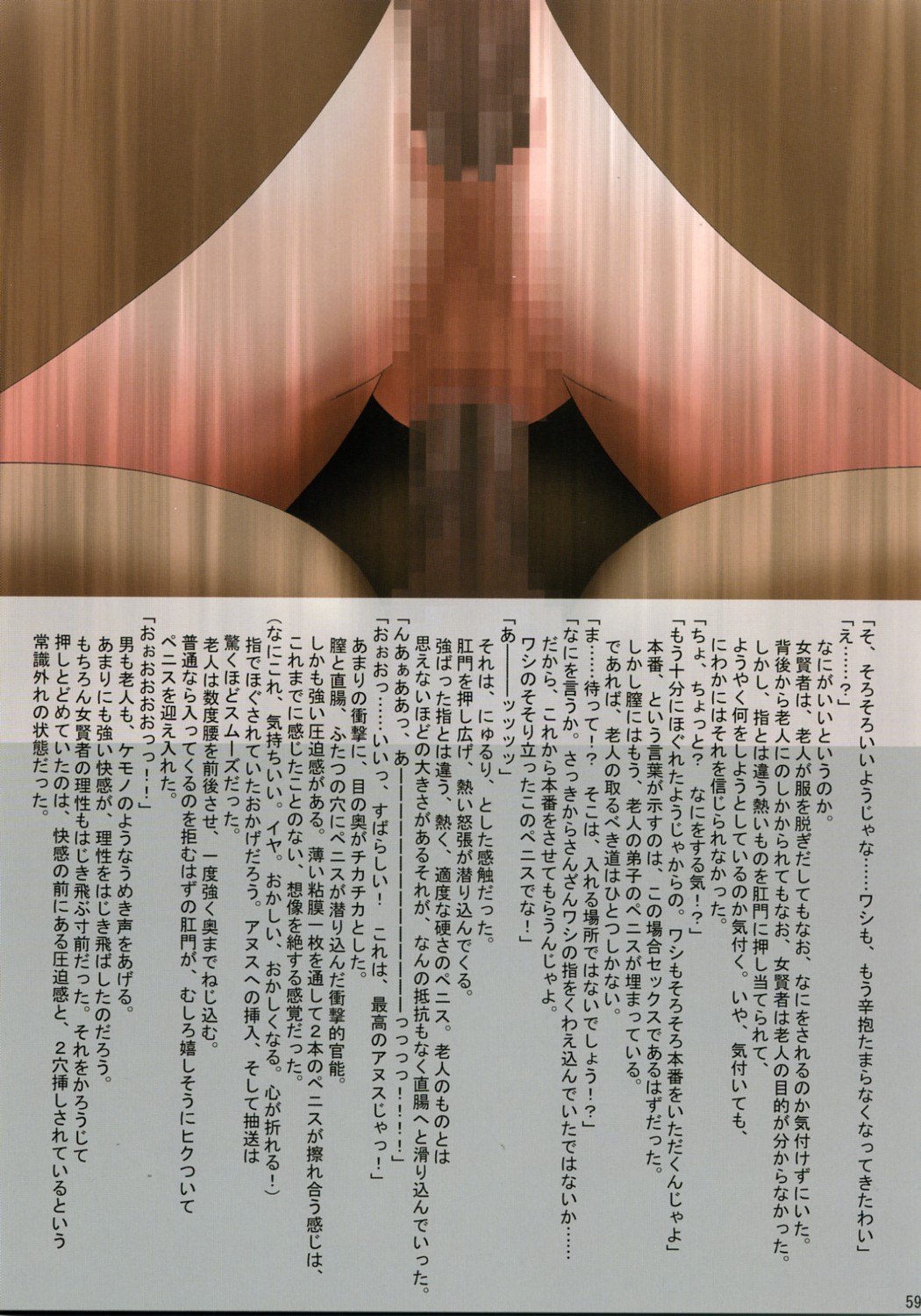 [クリムゾンコミックス (クリムゾン)] SEXIAL BATTLE D (ドラゴンクエスト)