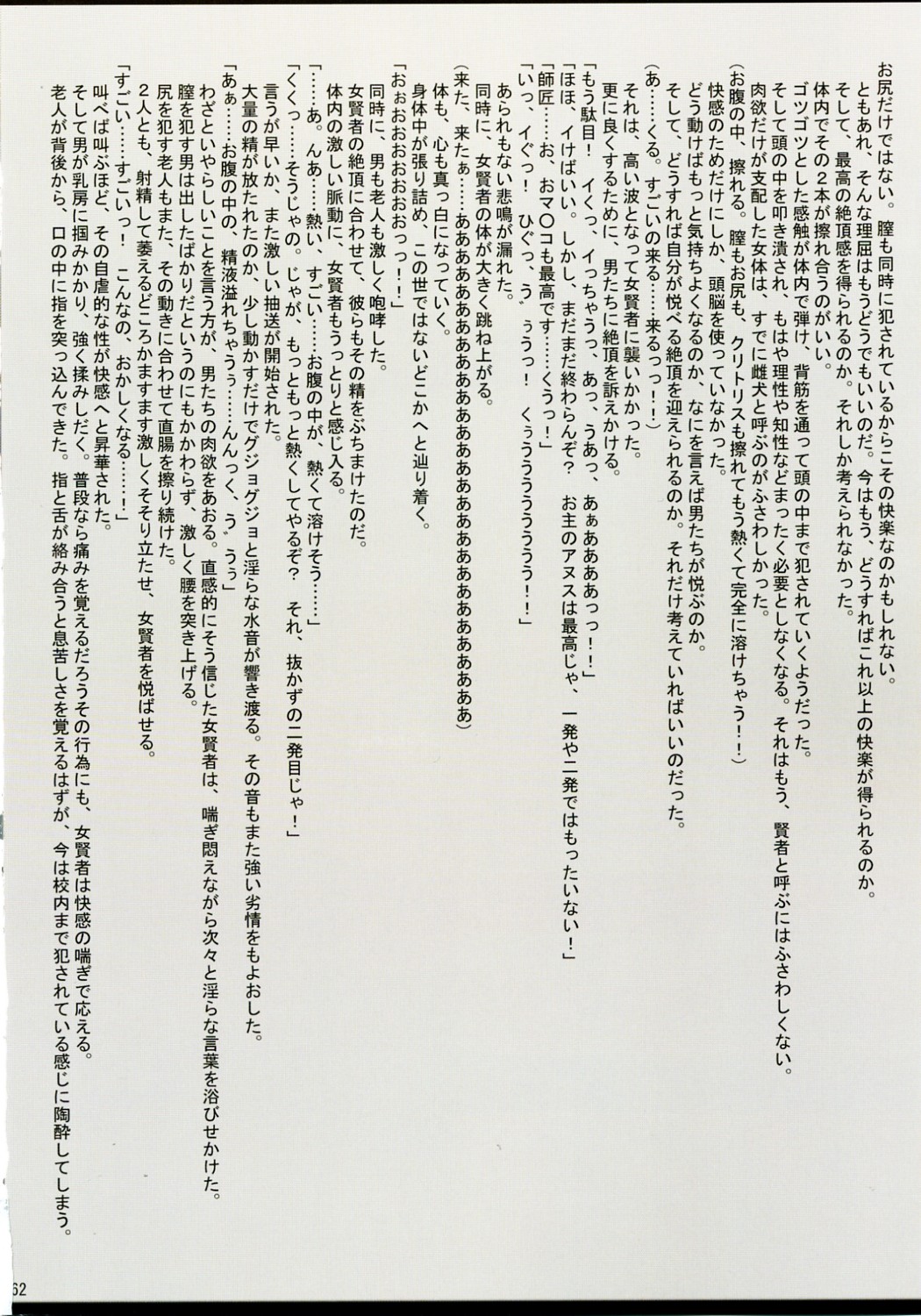 [クリムゾンコミックス (クリムゾン)] SEXIAL BATTLE D (ドラゴンクエスト)