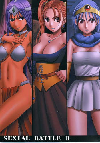 [クリムゾンコミックス (クリムゾン)] SEXIAL BATTLE D (ドラゴンクエスト)