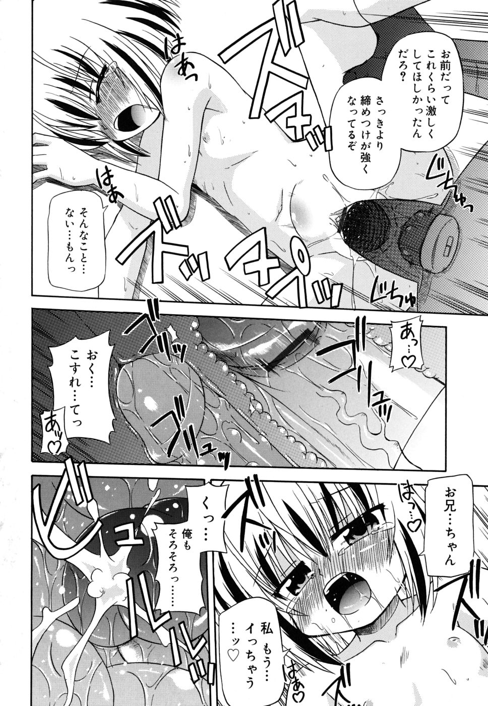 [緋乃ひの] 合法的みにさいず