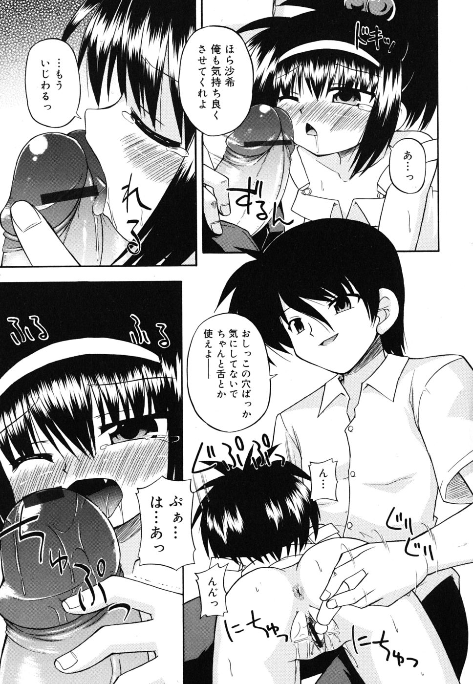 [緋乃ひの] 合法的みにさいず