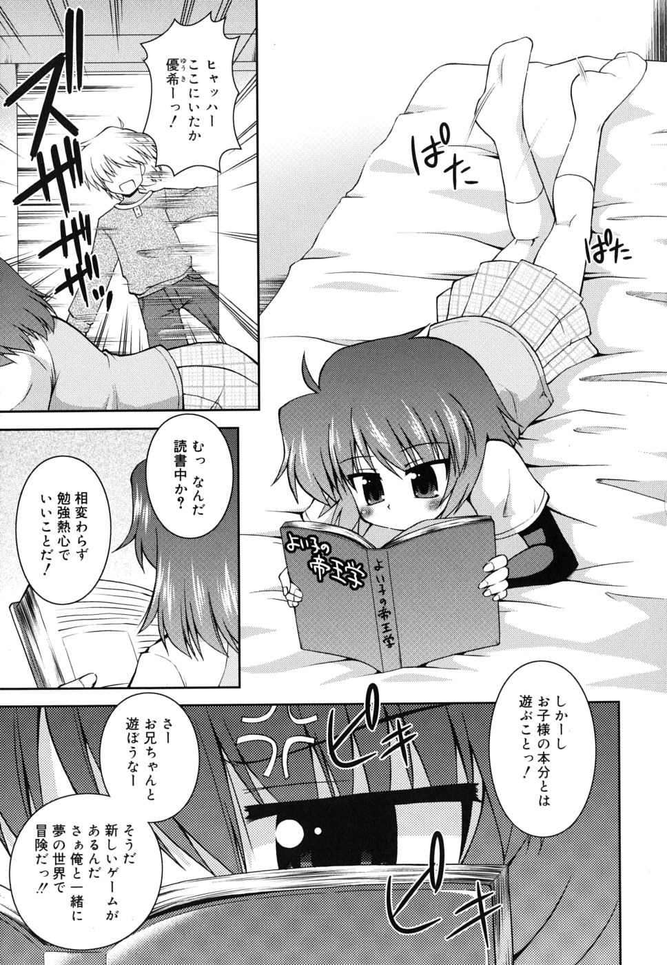 [緋乃ひの] 合法的みにさいず