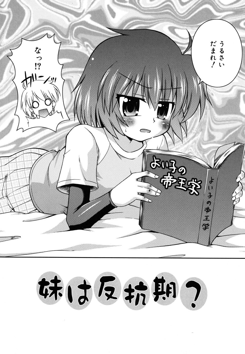 [緋乃ひの] 合法的みにさいず