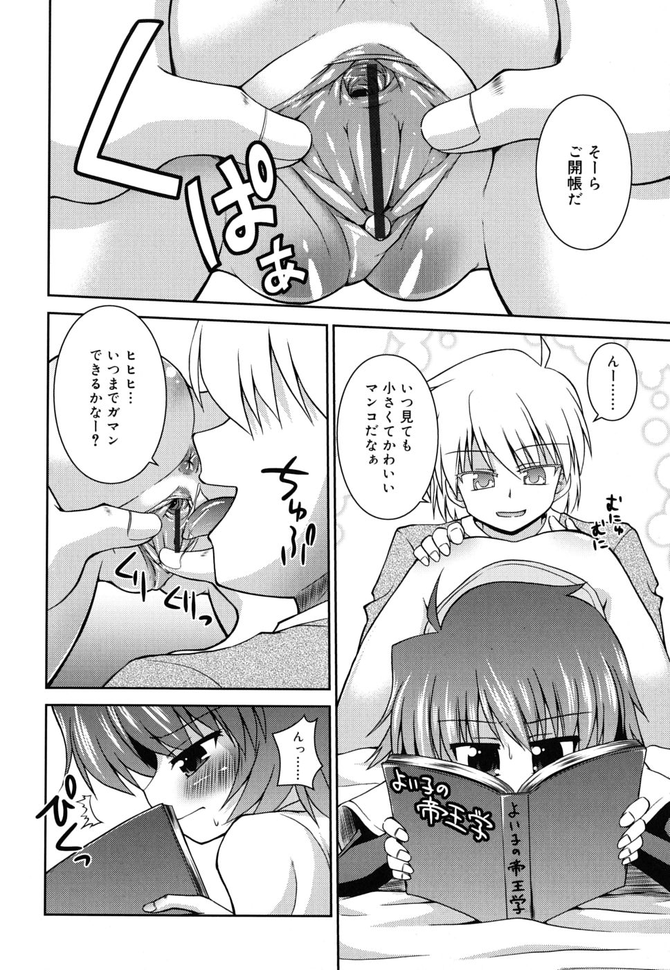 [緋乃ひの] 合法的みにさいず