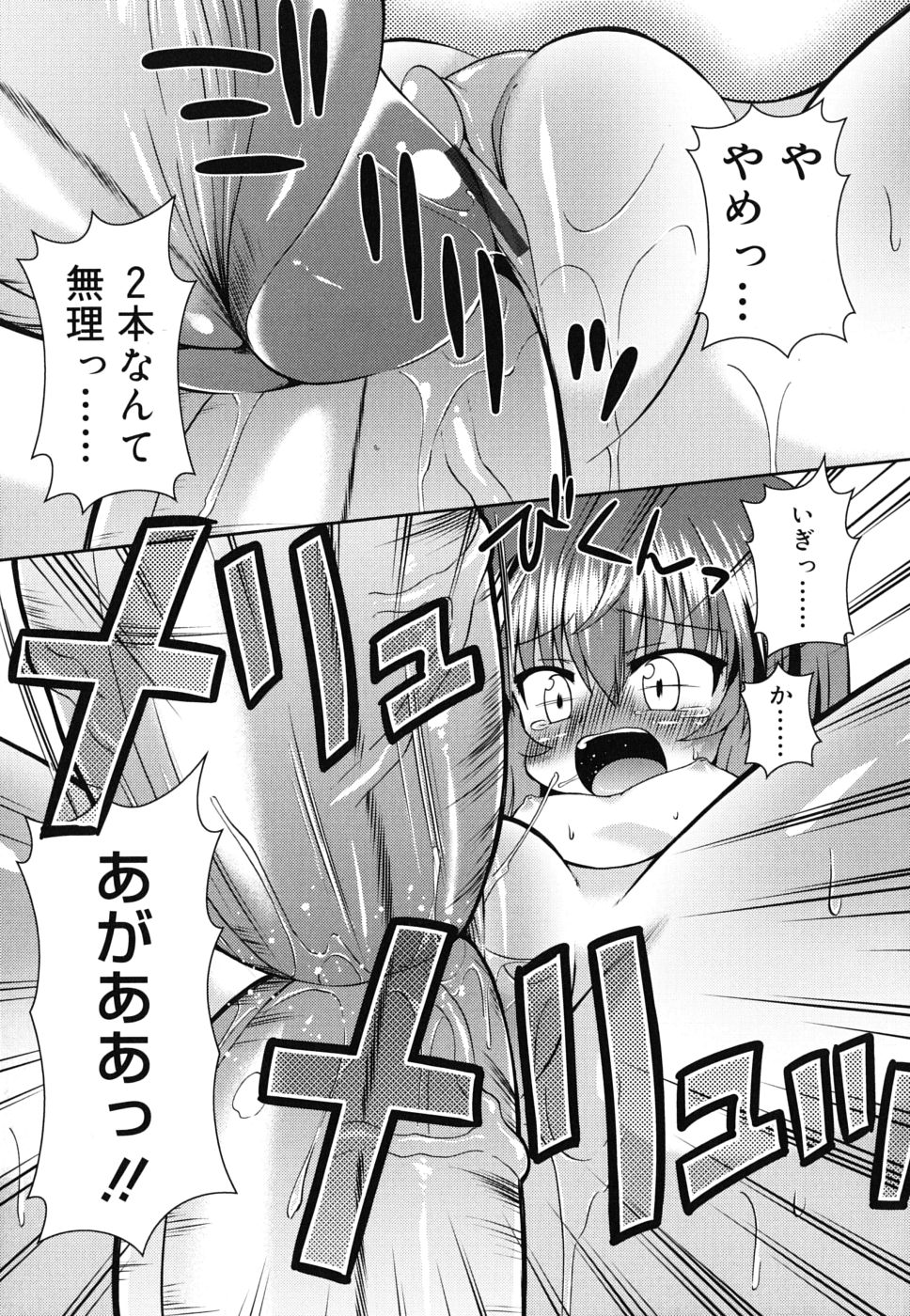 [緋乃ひの] 合法的みにさいず