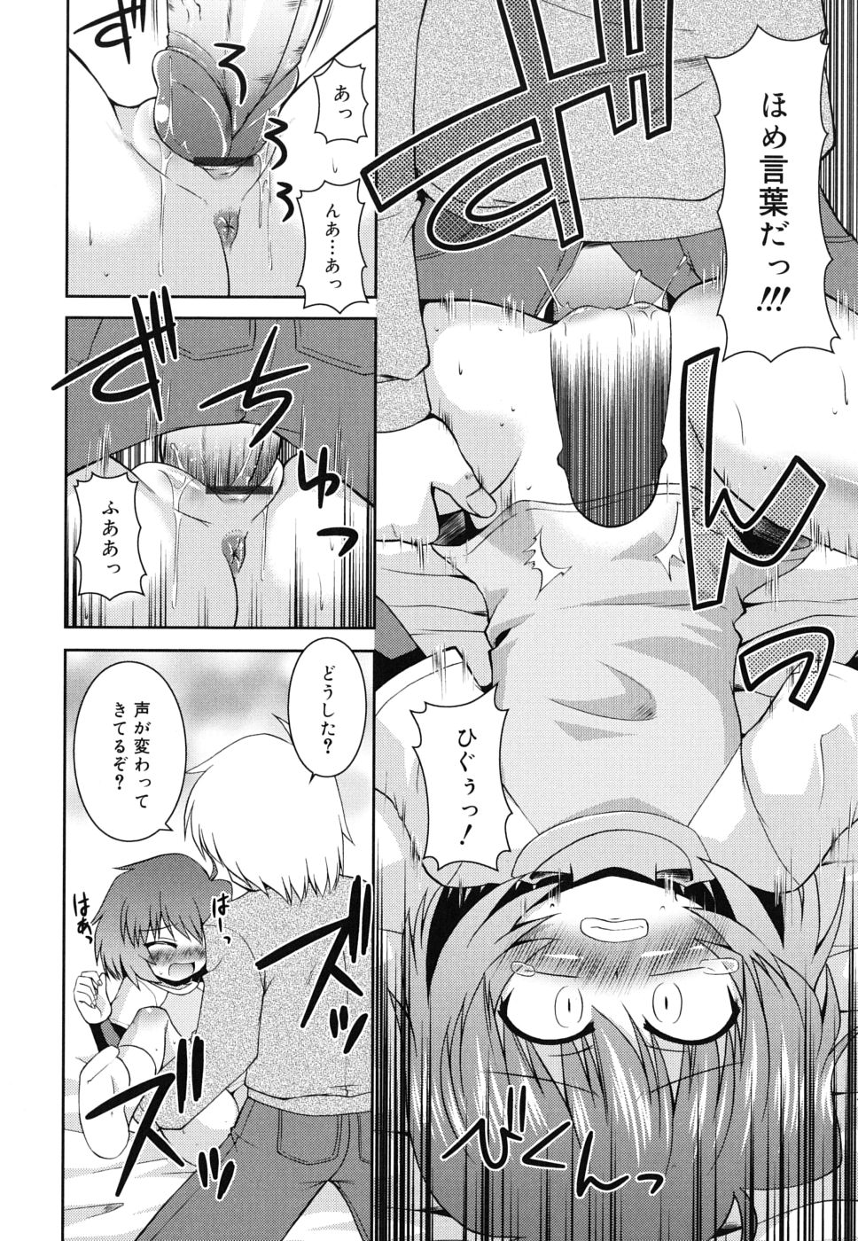 [緋乃ひの] 合法的みにさいず