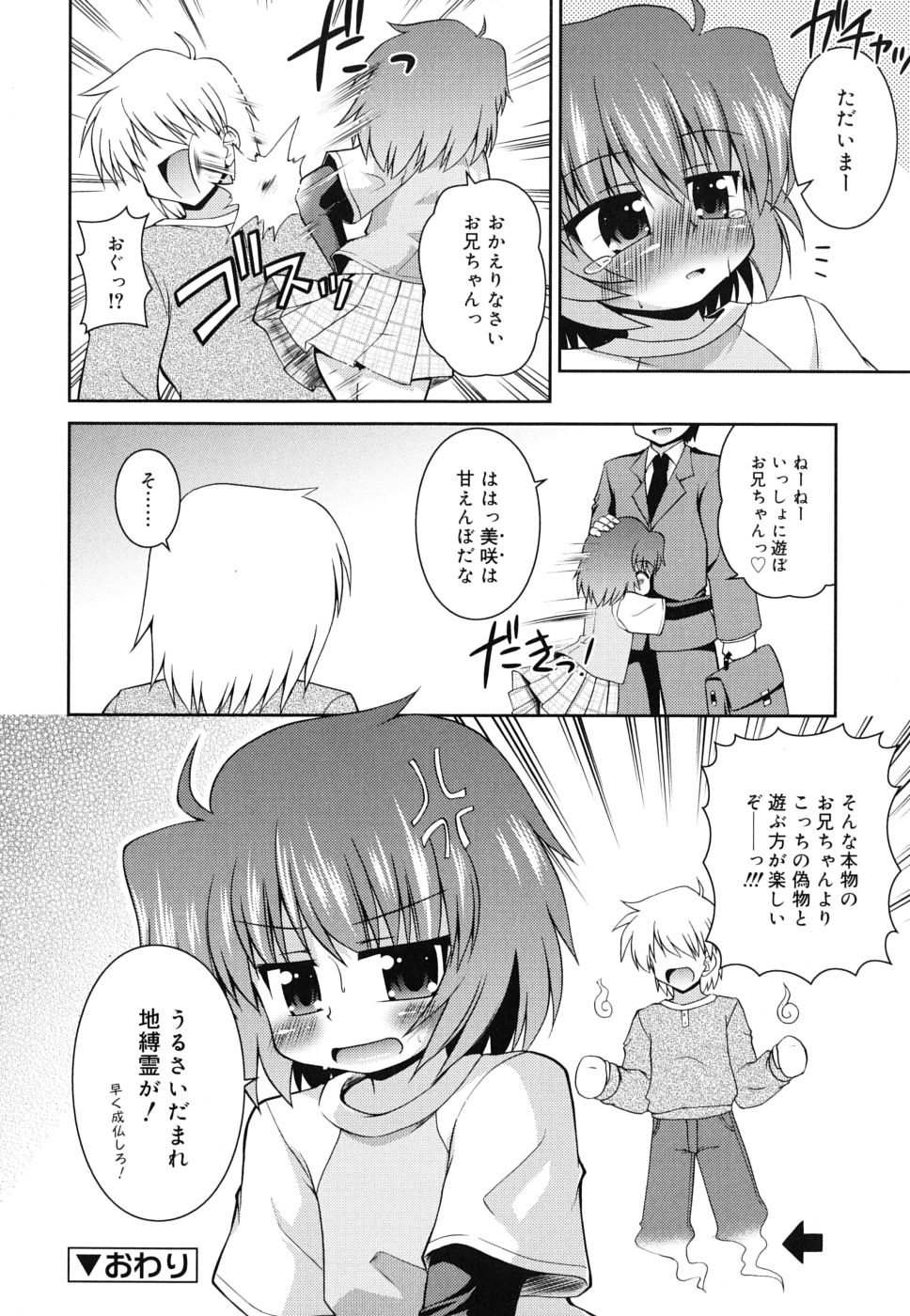 [緋乃ひの] 合法的みにさいず
