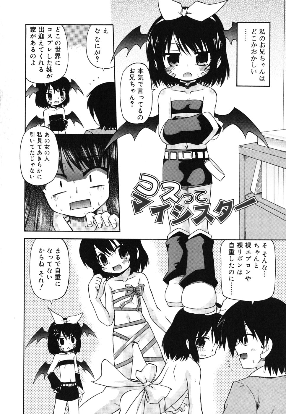[緋乃ひの] 合法的みにさいず