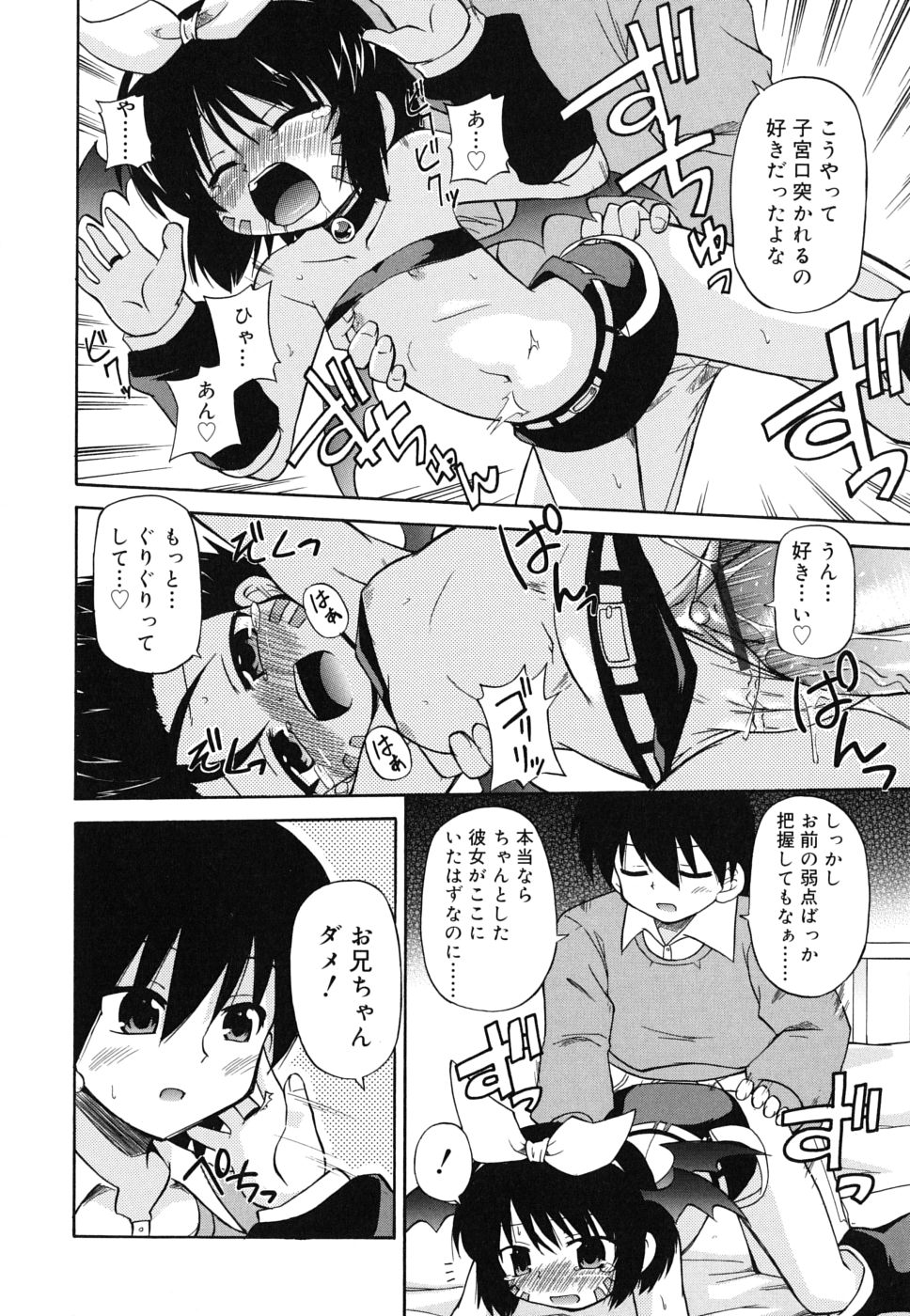 [緋乃ひの] 合法的みにさいず