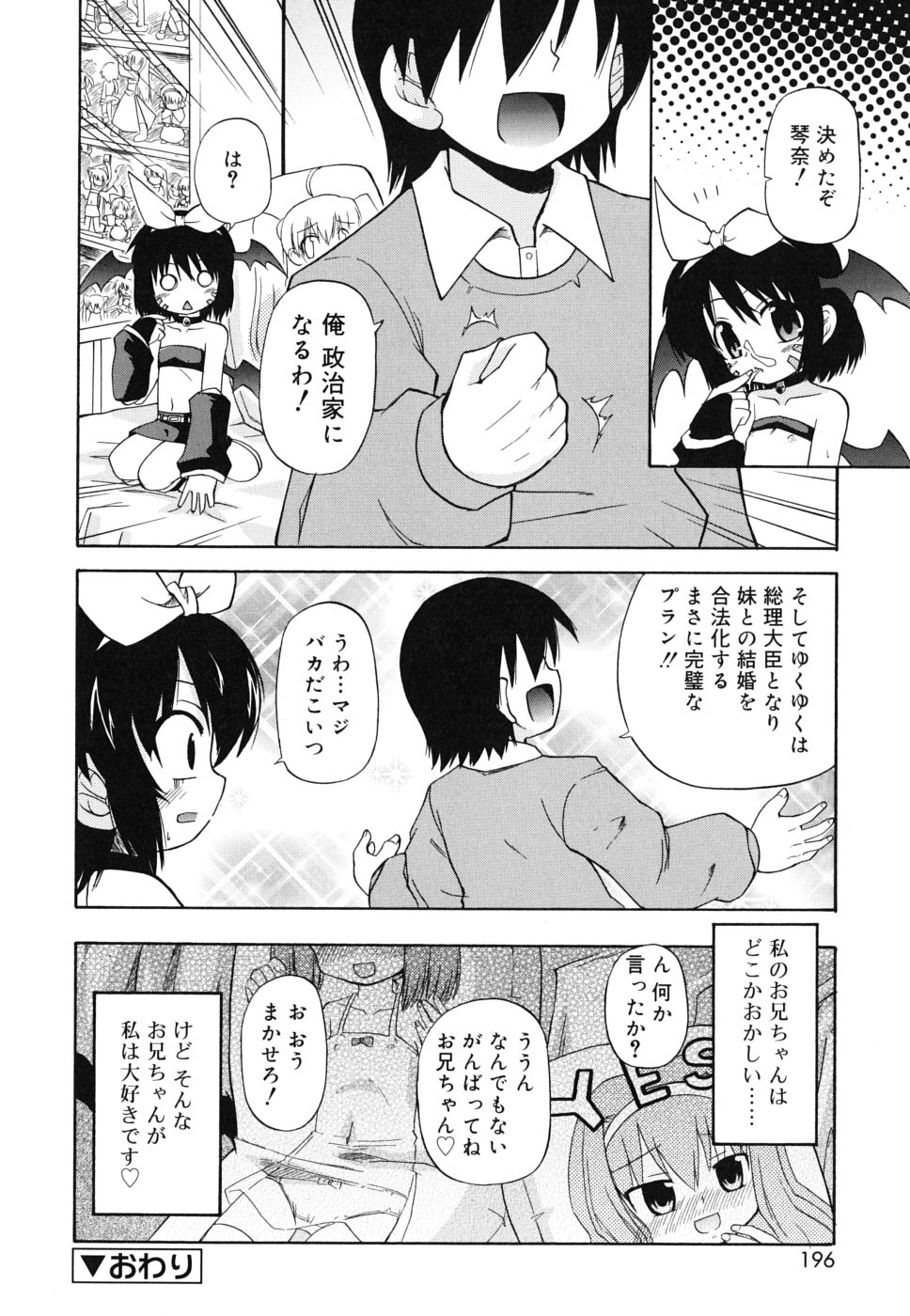 [緋乃ひの] 合法的みにさいず