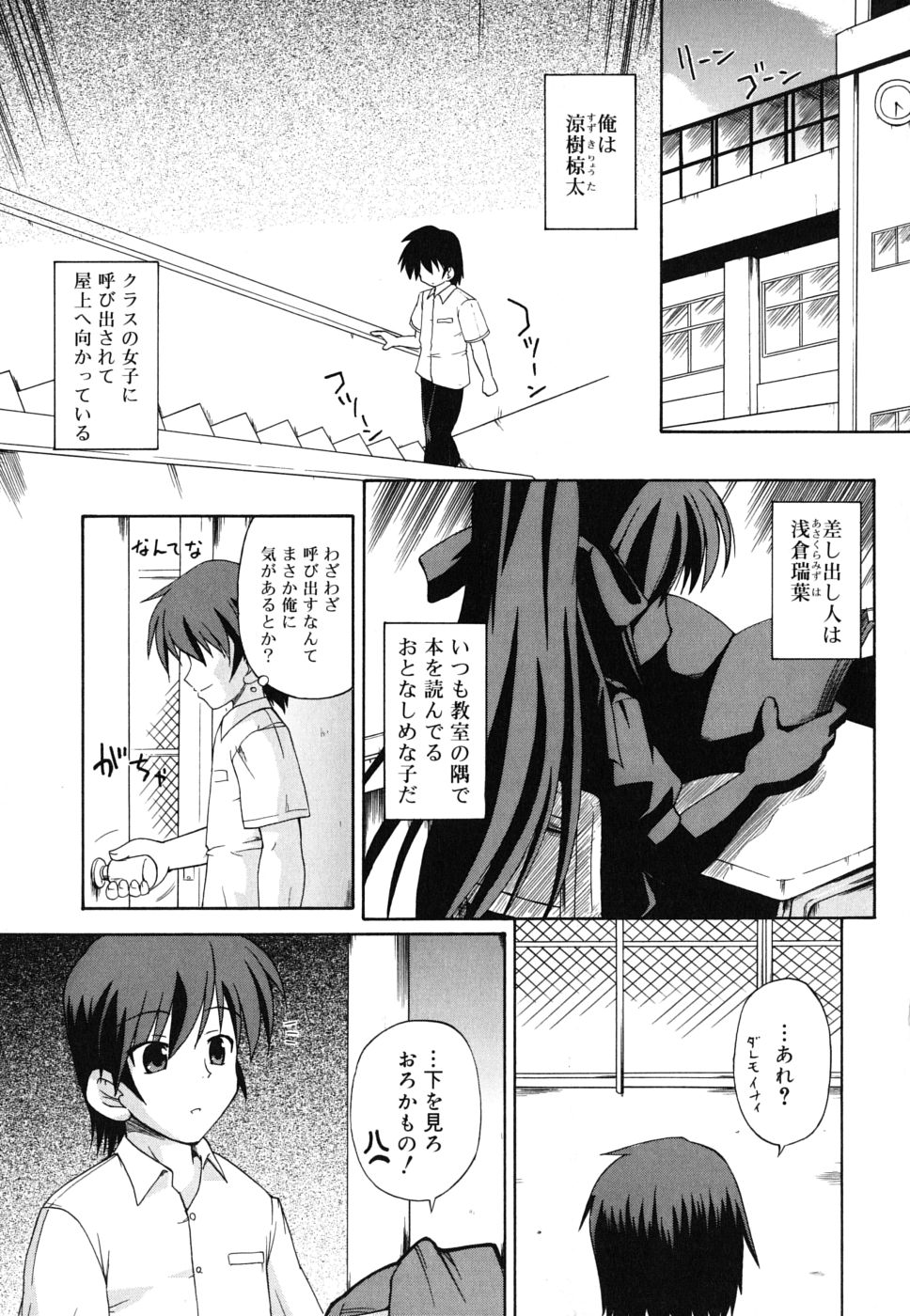 [緋乃ひの] 合法的みにさいず