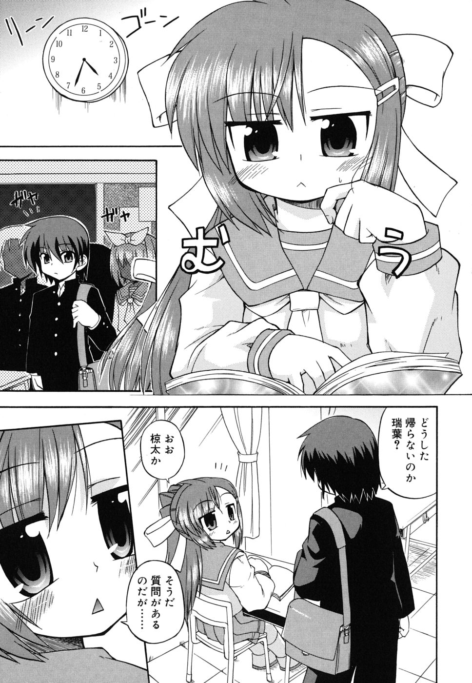 [緋乃ひの] 合法的みにさいず