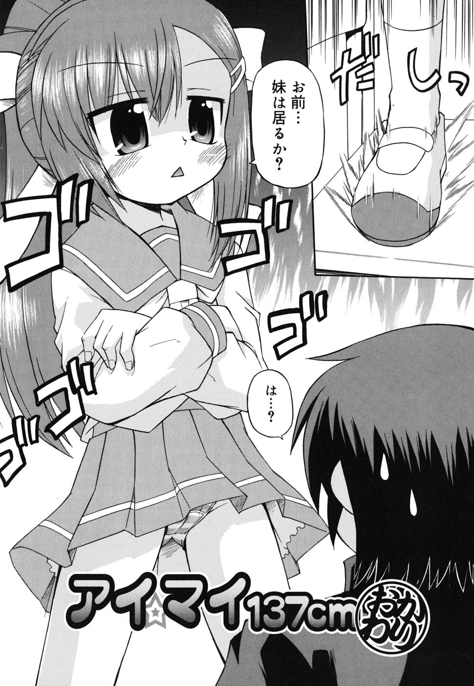 [緋乃ひの] 合法的みにさいず